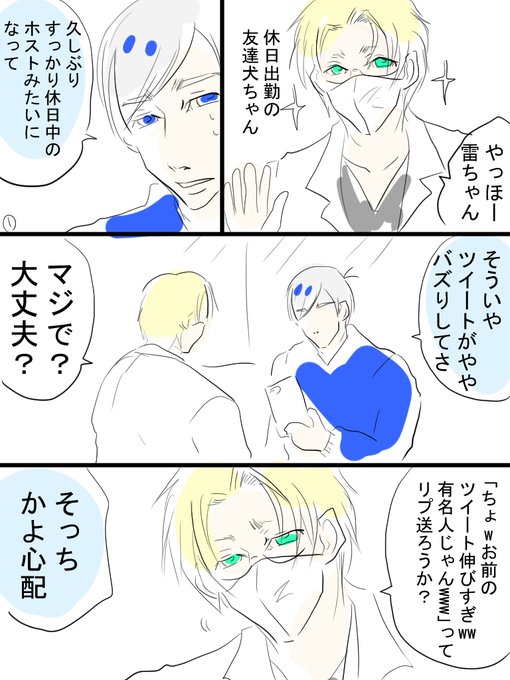 雷尾さん の人気ツイート 5 Whotwi グラフィカルtwitter分析