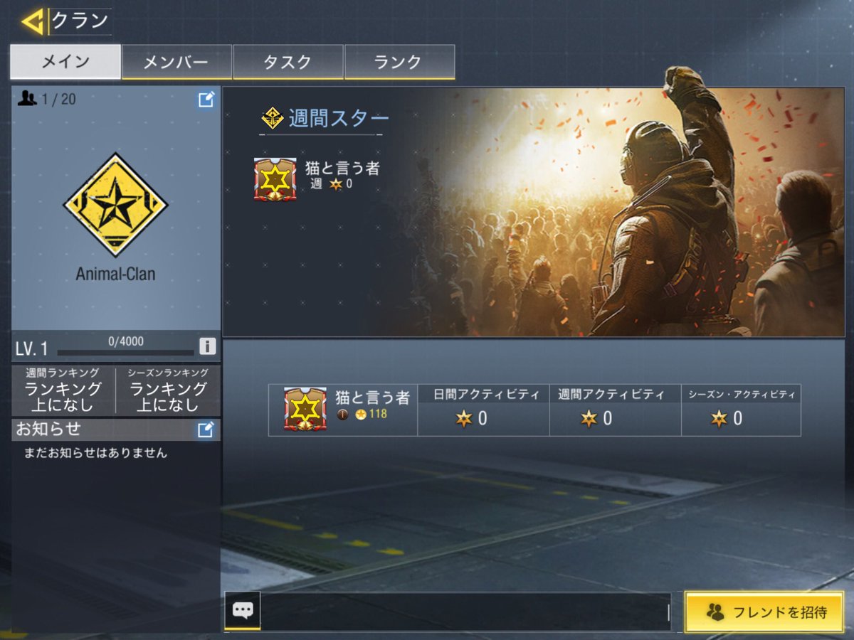 90XoX_90's tweet image. クランメンバー募集中です！まだ2人しかいません！
仮クランとして使って貰って大丈夫です！名前も変える必要もありません！
クラン戦とかもしたいので20人近く入ってきたら代表5名決めていきたいと思います。
#Codモバイルクラン募集 #CODモバイルクラン戦
#codクラン