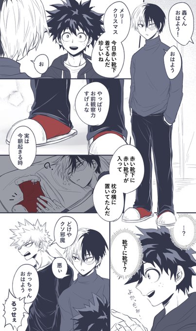 爆轟????/クリスマス朝っぱらイチャイチャするカップルと被害者Dさん 