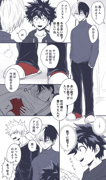 爆轟????/クリスマス朝っぱらイチャイチャするカップルと被害者Dさん 