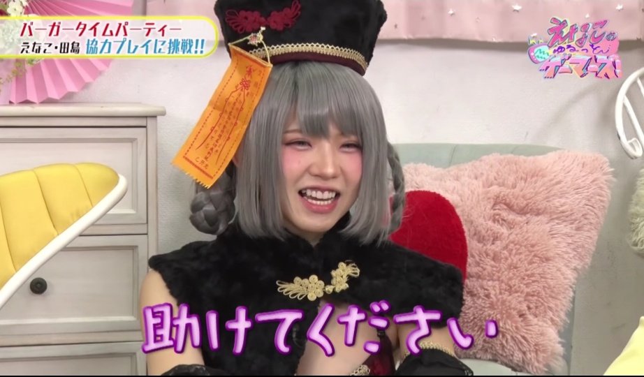 えな この ゆる っ と ゲーマーズ