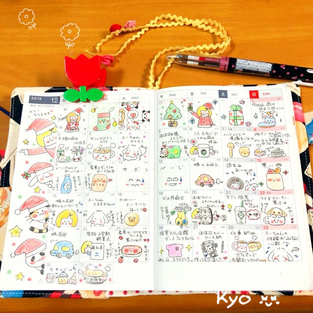 京べん 12月令和元年最後のスケジュールとほぼ日手帳を描きました 今年は ほぼ日手帳は真っ白で 来年は 少しで描けたらよいなと思うお母ちゃん ほぼ日手帳カズン ほぼ日手帳 ほぼ日 ほぼ日手帳オリジナル ほぼ日手帳19