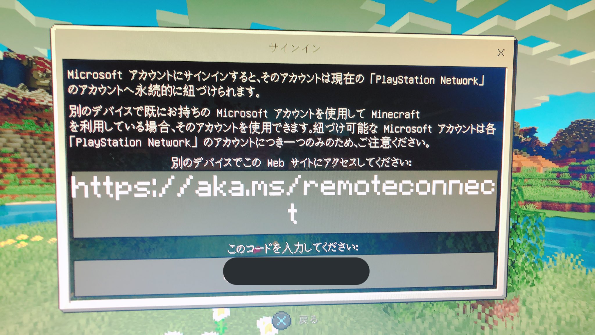 Microsoftアカウント Twitter Search Twitter