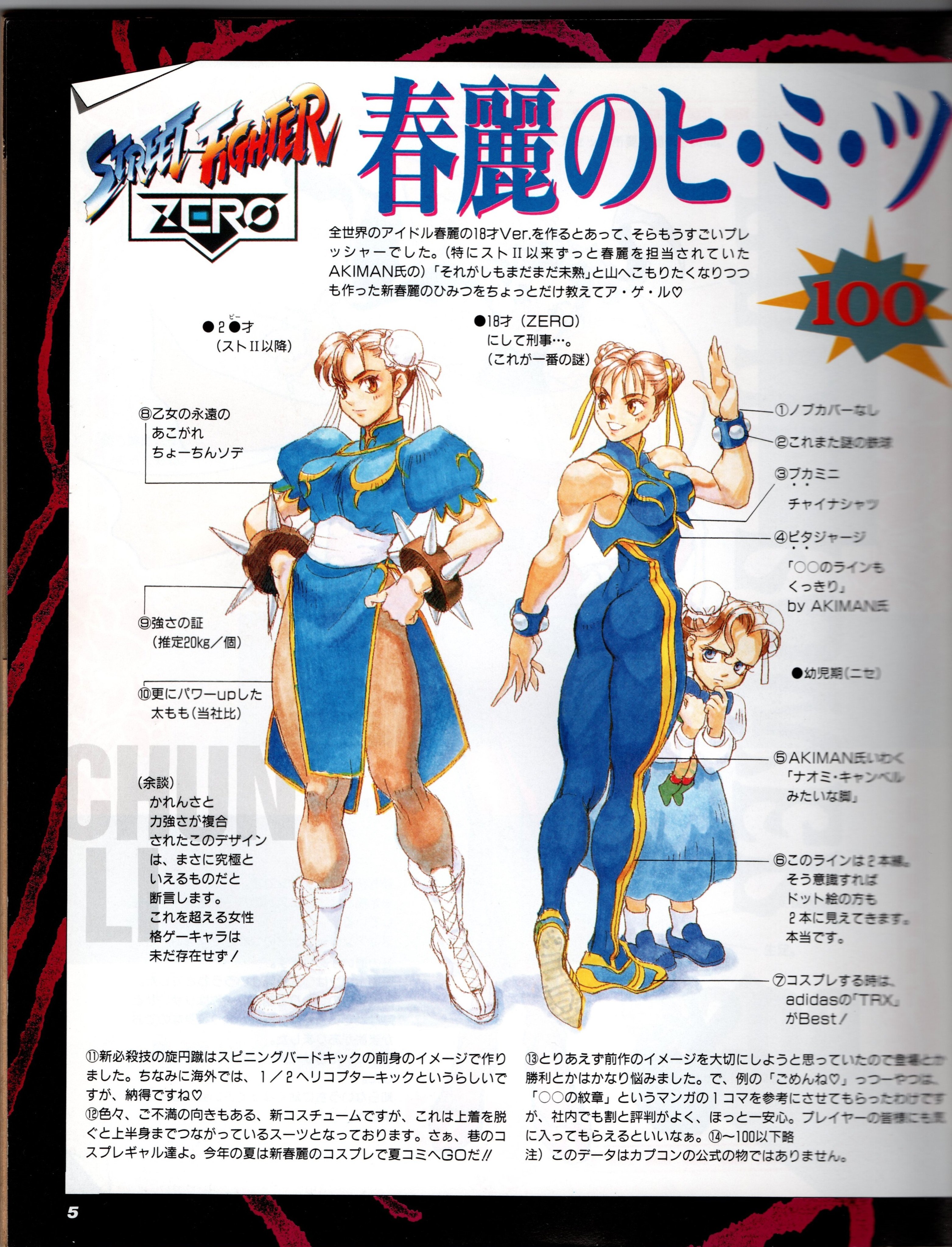 Giany ジャンニ Watch Hokuto No Ken V Twitter Gosokkyu Akiman Is A Person Of Culture Twitter