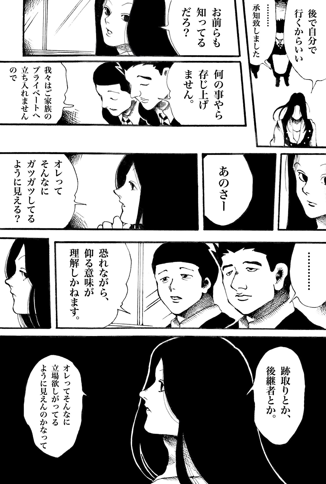 サハラ マシュマロより イルミ夢漫画 1 2 過去捏造注意 T Co Ct6uarfeea Twitter