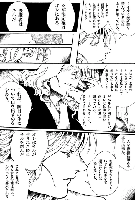 【マシュマロより】
イルミ夢漫画(2/2)
(※過去捏造注意) 