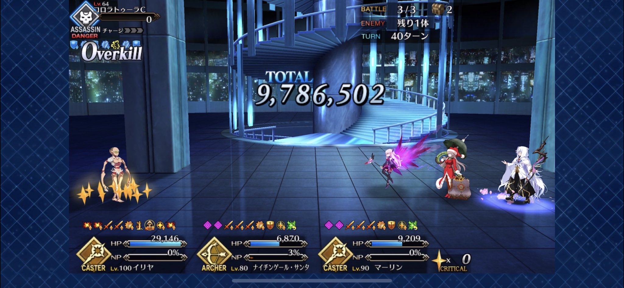 中二病ドル 悲報 イリヤスフィール フォン アインツベルンのダメチャレ失敗 ちょっとコロラトゥーラのhpを削り過ぎ ナイチンゲール サンタ の宝具で倒してしまう関係で イリヤさんの宝具のocを一段階上げられないパターンが多かった しかし 福岡