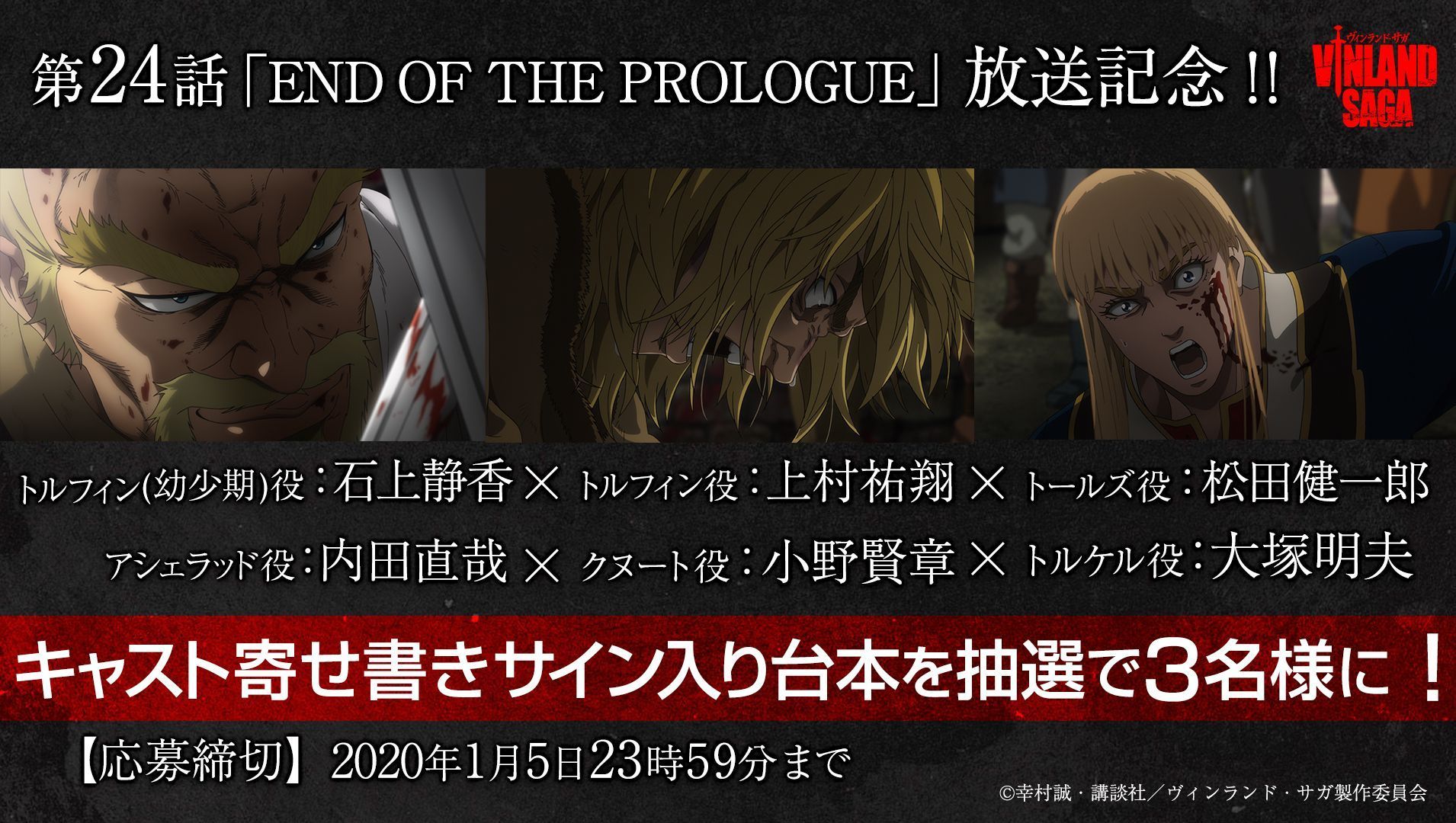 Vinland Saga Fin Saison 1 Explication Vinland Saga épisode 24 – Saison 1 [FIN] : « FIN DU PROLOGUE