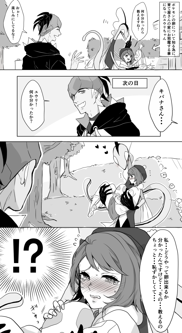 イトコ Na Twitterze インユウ また一つpkmnについて詳しくなったyurちゃん Kbnさんとintさん Yurちゃんが絡むと喧嘩っ早くなるのはインテrオンさんの方だと良い 紳士的ですが中身はpkmn 動物 なので 雌争奪戦は命がけなのです イトコ Na Twitterze インユウ また一つpkmnについて詳しくなったyurちゃん Kbnさんとintさん Yurちゃんが絡むと喧嘩っ早くなるのはインテrオンさんの方だと良い 紳士的ですが中身はpkmn 動物 なので 雌争奪戦は命がけなのです