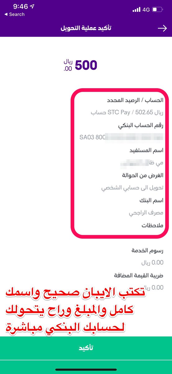 رقم خدمة عملاء stc pay