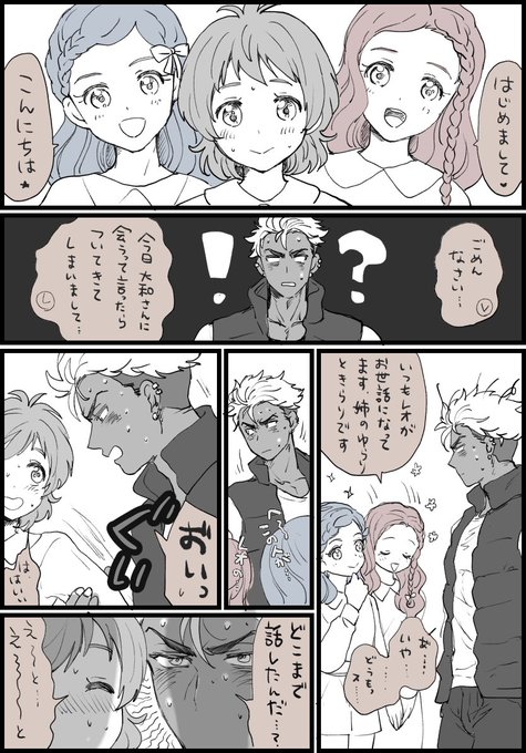 全部知ってます 🦍トロイ🦧 さんのマンガ ツイコミ(仮)