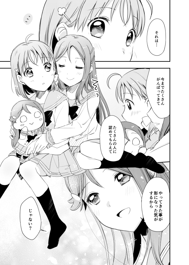 【C97新刊】「ねそぬいといっしょ!」 #ラブライブ!サンシャイン!! #ちかりこ #高海千歌 #桜内梨子 #寝そべりぬいぐるみ https://t.co/lnSNz5d4aV 