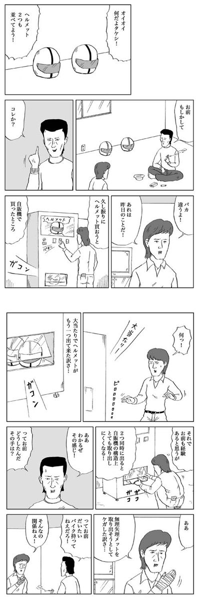 和田ラヂヲの漫画