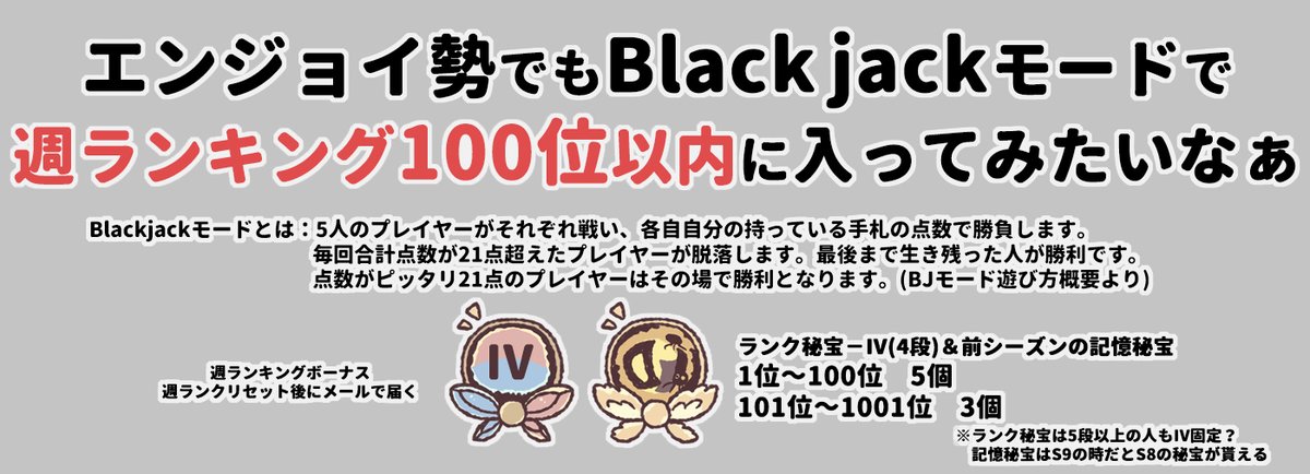 第五人格 Blackjackモードのあれこれ