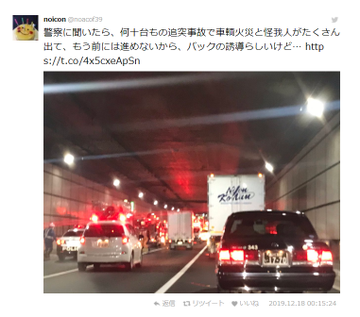 首都高湾岸線トンネル内事故の動画がヤバイ 車両火災 Twitter最新情報 東扇島 川崎浮島jct 育児でヘロヘロになりながら 時々 更新するブログ
