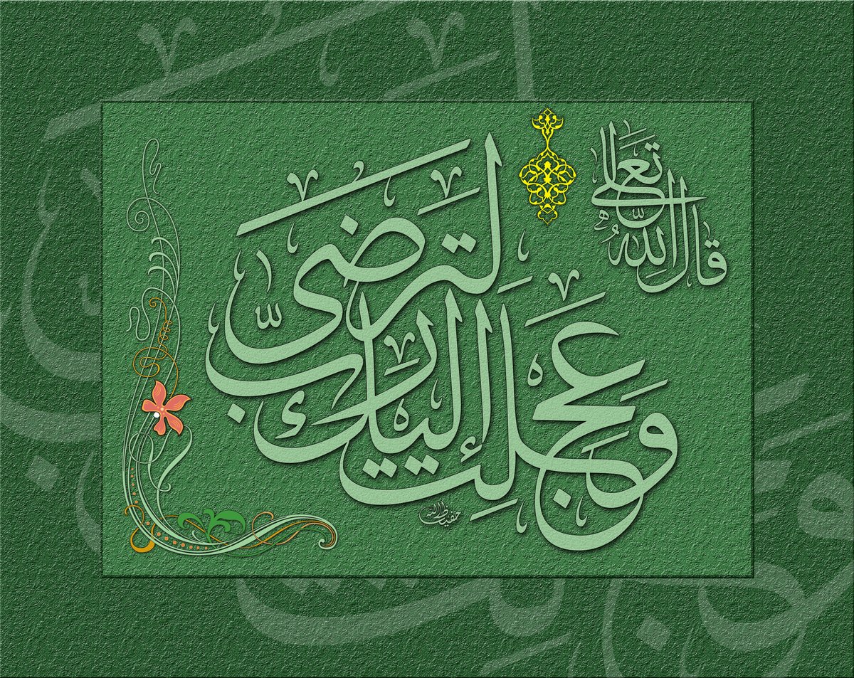 Hafeezu16072352's tweet photo. #Calligraphy #islamic #Quran #arabic_calligraphy #hafeezullahkhattat #khattati https://t.co/Yr0Z1a0SHa