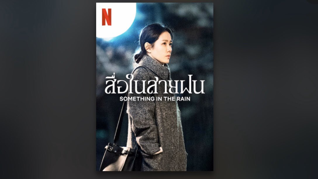 wongthanong's tweet photo. เลือกไม่ถูก ดูเรื่องไหนก่อนดี? https://t.co/K5sF0pg5wM