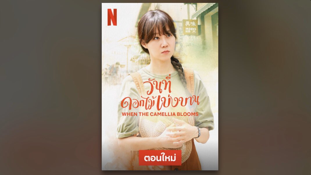 wongthanong's tweet photo. เลือกไม่ถูก ดูเรื่องไหนก่อนดี? https://t.co/K5sF0pg5wM