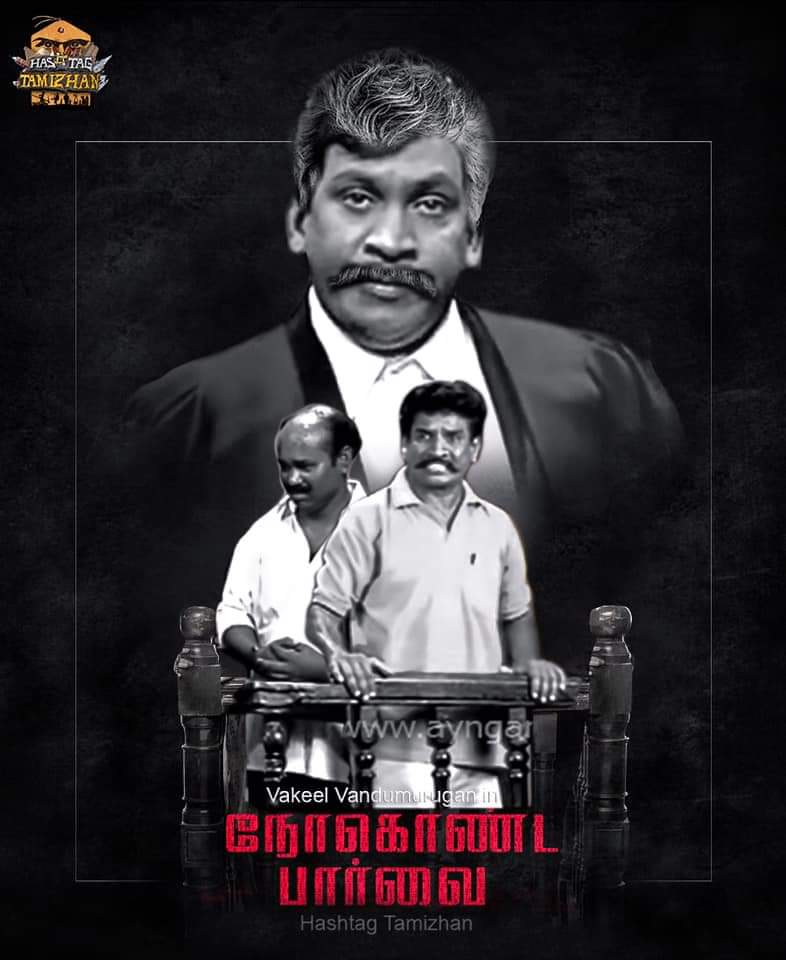 MaariBala_Offl's tweet photo. Let's settle : 😂🏃

🔥வண்டுமுருகன்~🔁

🐢குண்டுமுருகன்~ ❤

#தலைவன்_வடிவேலு
#தலஅஜித் 
@dhanushkraja https://t.co/waJfkHTy8e