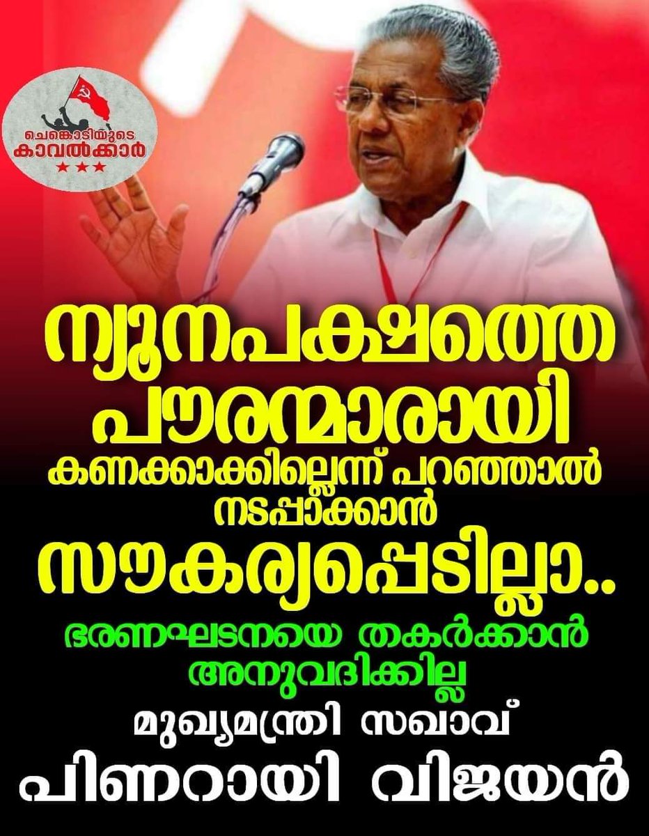 Pavam2000's tweet photo. ഇത് കേരളമാണ്.😍😍😍ഇവിടിങ്ങനെ ആണ്... https://t.co/0NMSYD8p4e