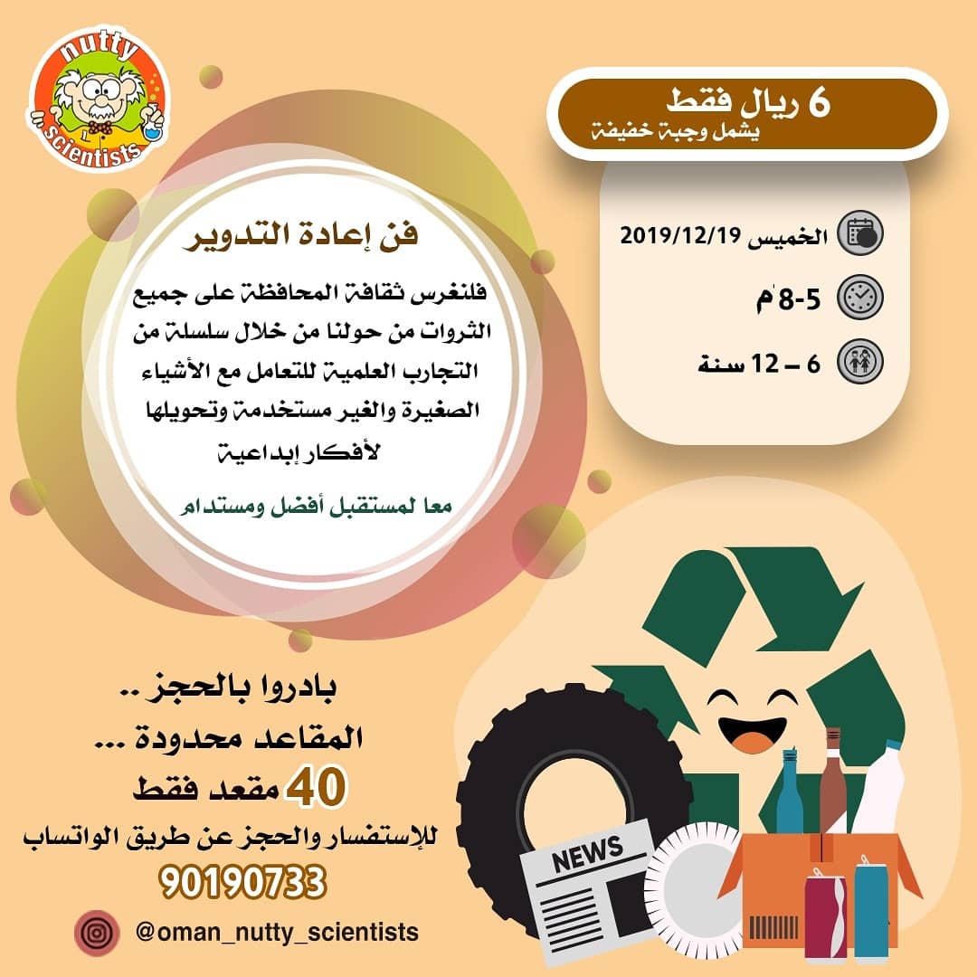 oman_nutty's tweet photo. https://t.co/gM8XWng72d