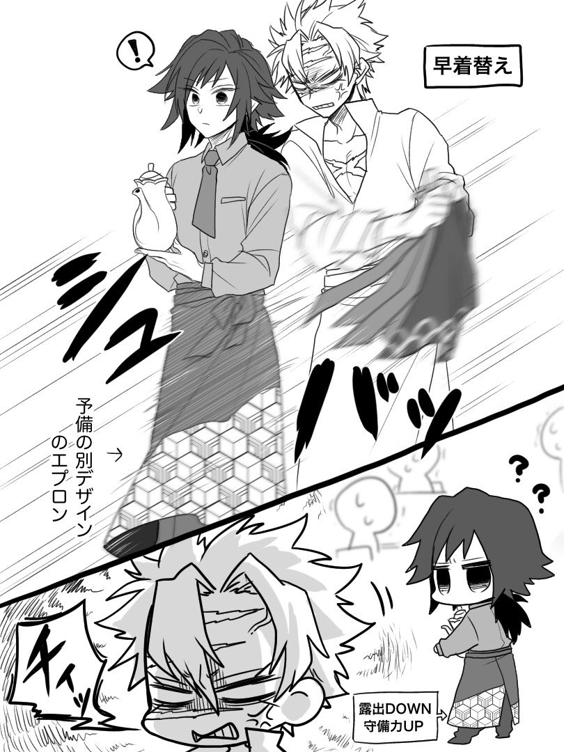 鬼滅 Twitter
