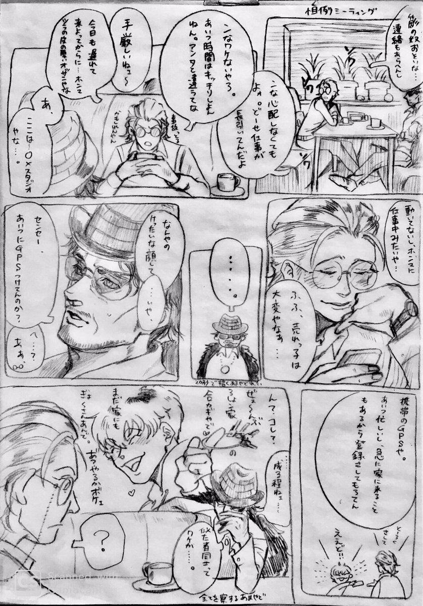 アマヤドを描きたかった漫画。
ストーカー気質の二人を遠巻きに見守るあまやどれい。二人の関係それはグレイ。なぜか寄っちゃう紙のシワ(アラエェエィ 