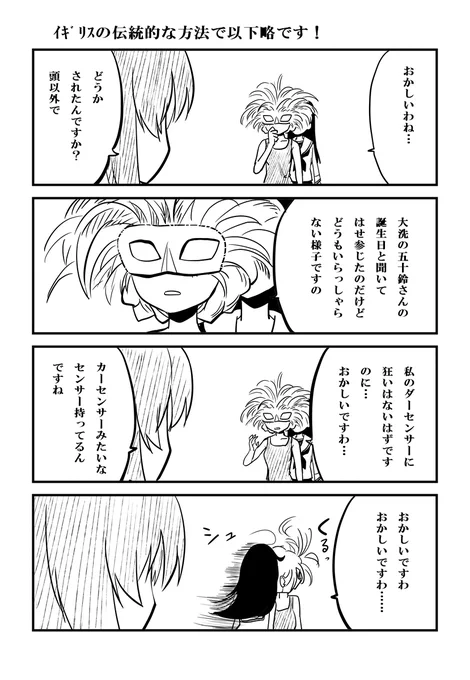 華さんおめでとうございます! #だれパン 