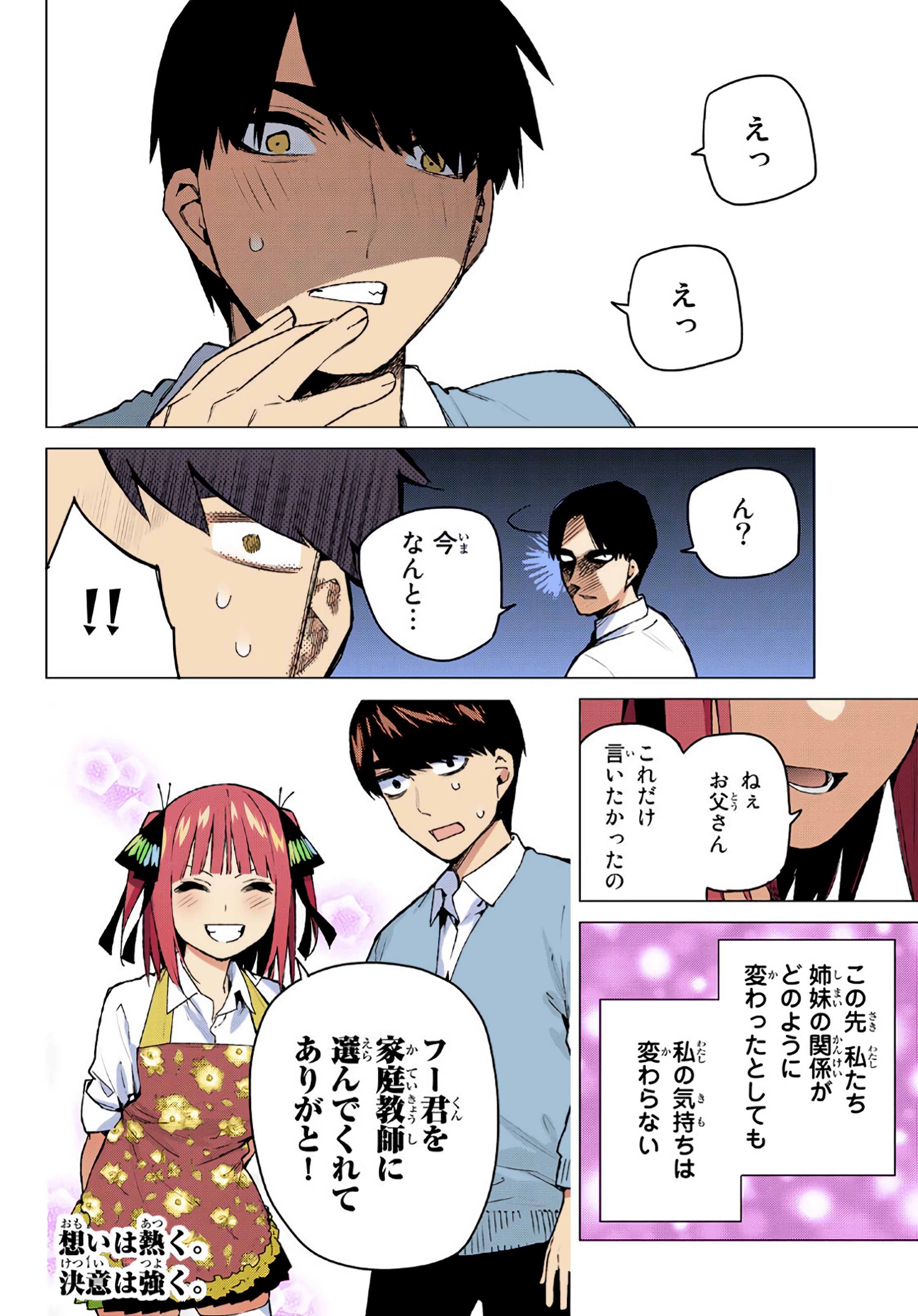 クロゼロon Twitter 五等分の花嫁 104 中野二乃 五等分の花嫁 T Co I7pwntdddj Twitter