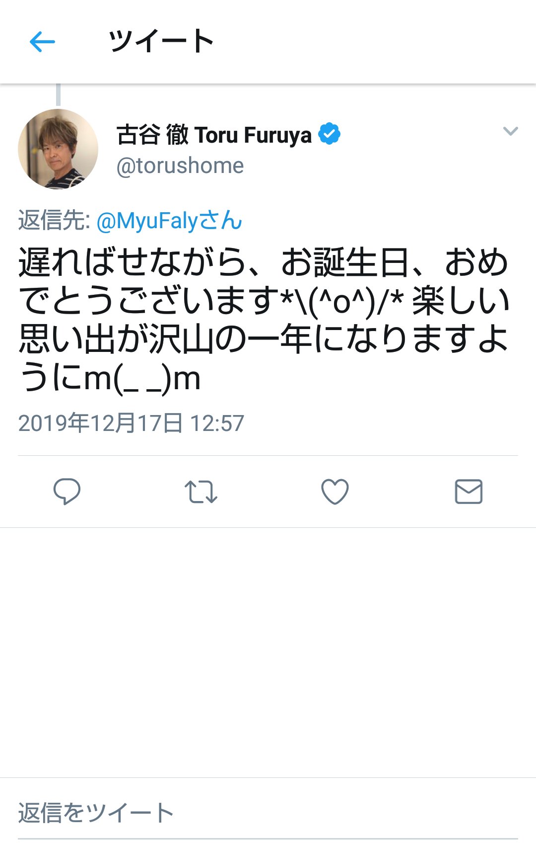いじふ 名探偵コナンの 安室徹 零 や ガンダムの アムロ レイ など 子供の頃から憧れてた声優の古谷徹さんから お誕生日おめでとう とコメントいただき 嬉しすぎる 古谷さん ありがとうございました ガンダム アムロ 名