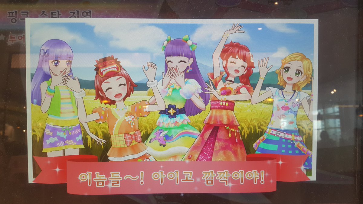 이범규 천상의terran 花輪やよいちゃん お誕生日おめでとう 写真は韓国版のやよいです 名前はヨミ 요미 花輪やよい生誕祭 花輪やよい生誕祭19 T Co Lutevgbvt0 Twitter