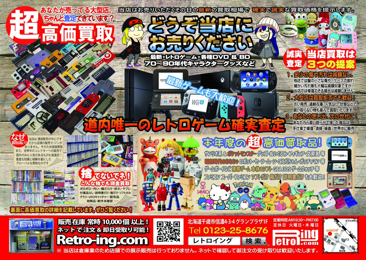 IngRetro tweet picture