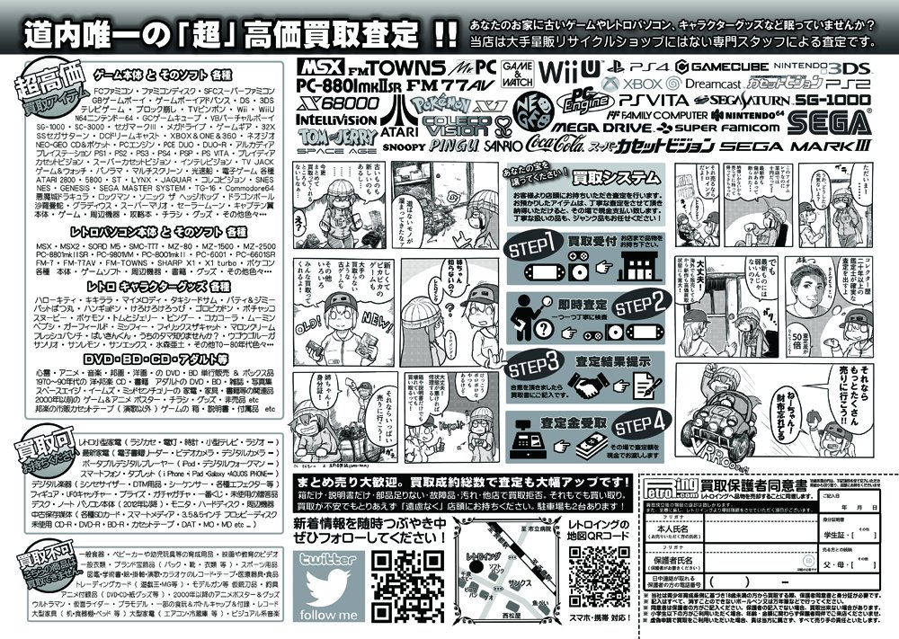 IngRetro tweet picture