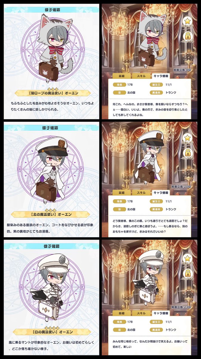 奈深 على تويتر 覚醒キャラのコメントまとめ Wp Memo オーエン 猫ローブ と 赤 と 緑 の様子確認が可愛すぎてビックリするから見て