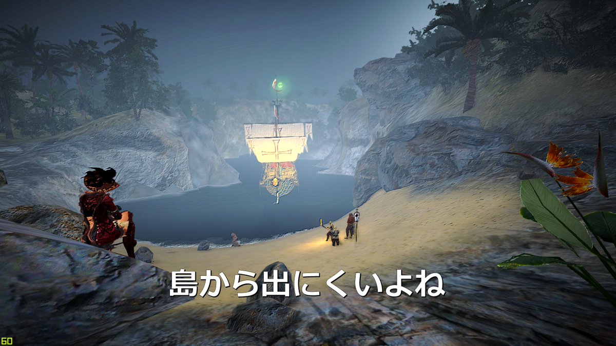 Pirarucu 黒い砂漠 黒い砂漠 レラオ島 船の方向転換 オートランルートが修正されてる ドリフトターンがキマれば気持ちいいけど島から出にくいよね 何度も切り返してる人とかバックで出ていくのをよく見かけるので 後ろに飛び込む 船舶呼び出し