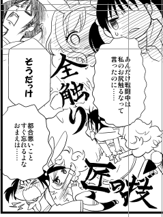 幸宮チノ 巻き込みリプご注意を Chino Y さんの漫画 133作目 ツイコミ 仮