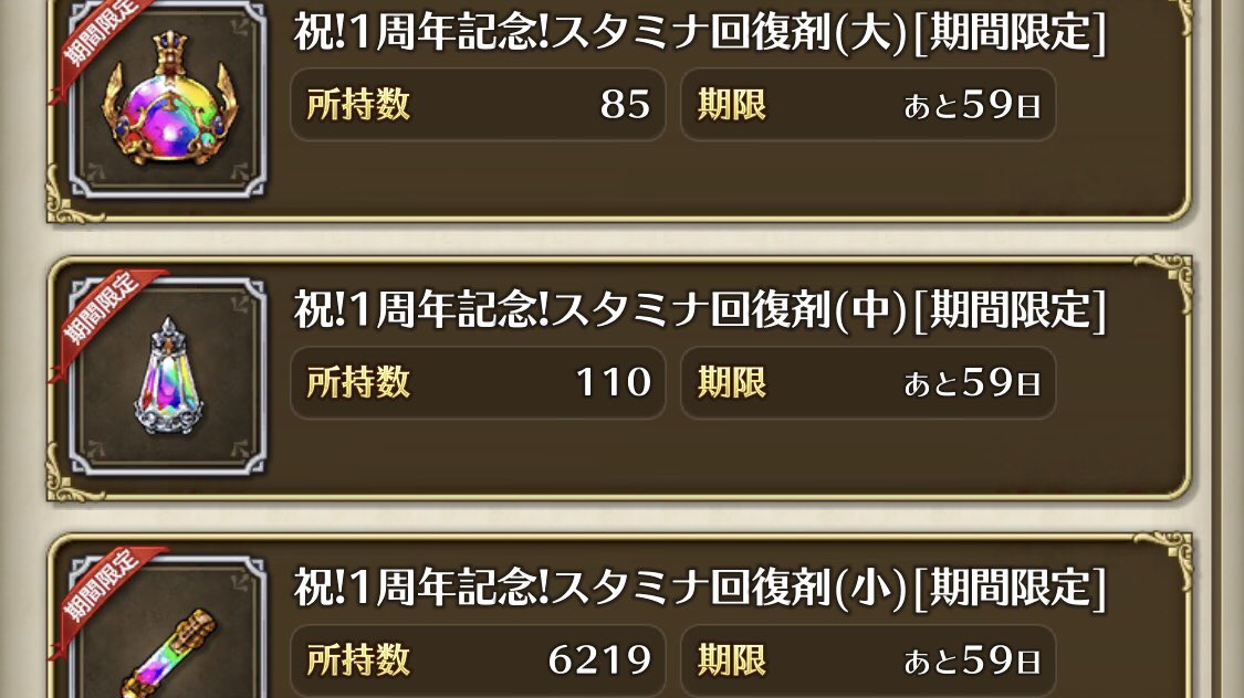 スタ剤 Twitter Search Twitter