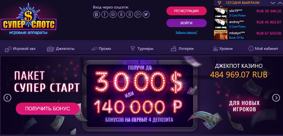 Супер слот казино мобильная версия Супер слот казино мобильная версия скачать ставки на спорт леон