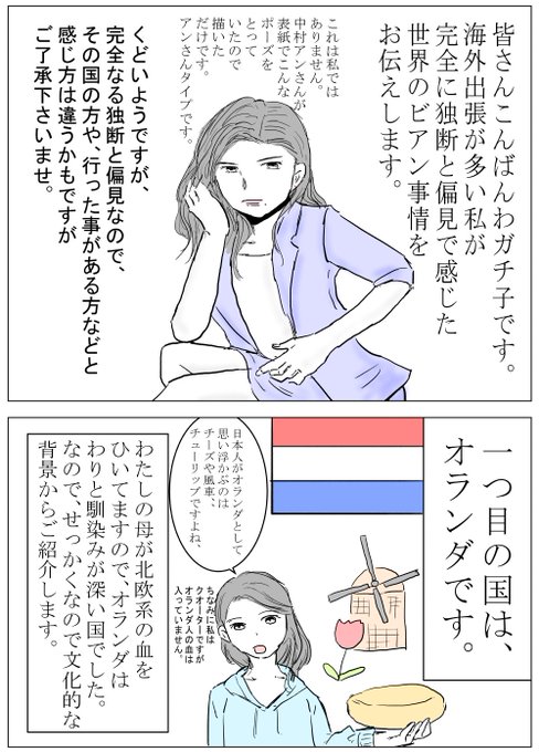 Lgbtさんと繋がりたい を含むマンガ一覧 5ページ ツイコミ 仮