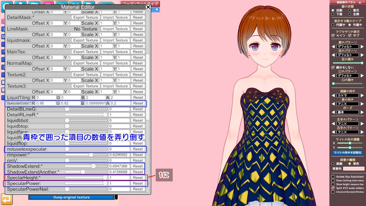 uminaekurage's tweet photo. MaterialEditorで部分だけ光沢を出すやりかた
正直どれを弄ったらどんな風になるかは解説しづらいので

試作した3枚の衣装カードと幾つか試作したAnotherRampのテクスチャのセットです
https://t.co/VKPVedlURa
エクスポートして��クスチャを確かめてみたり数値を弄ったりしてみてください

#コイカツ https://t.co/Mg5d4ANhvs