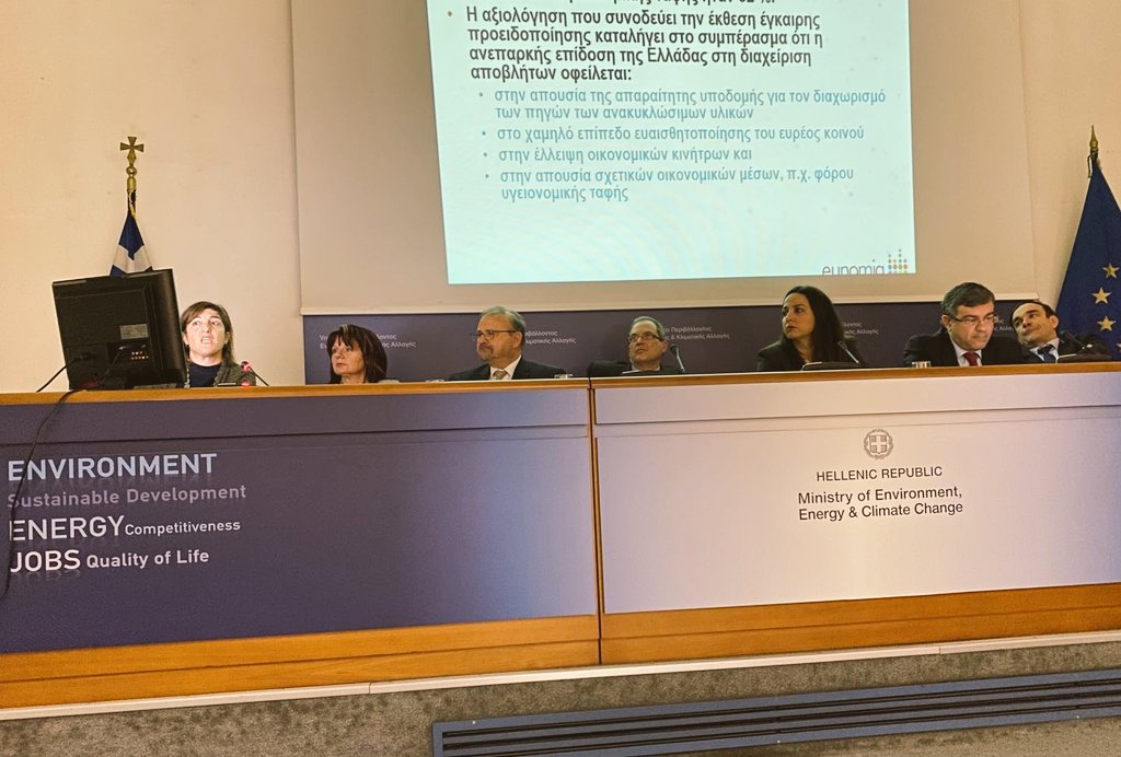 hx00's tweet photo. Pleased to be presenting our work  at the 1st public consultation in Greece on Single Use Plastics, held at the Ministry of Environment and Energy with the support of Aikaterini Laskaridis Foundation @Eunomia_RandC #SUP #BeatPlasticPollution #circulareconomy https://t.co/YB4FVhGhvE