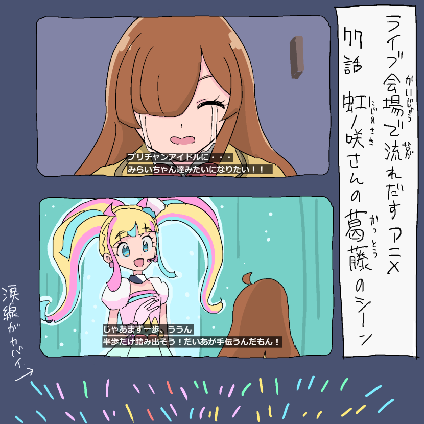ウィンターライブ2019だいあ役佐々木さん歌うますぎレポ 