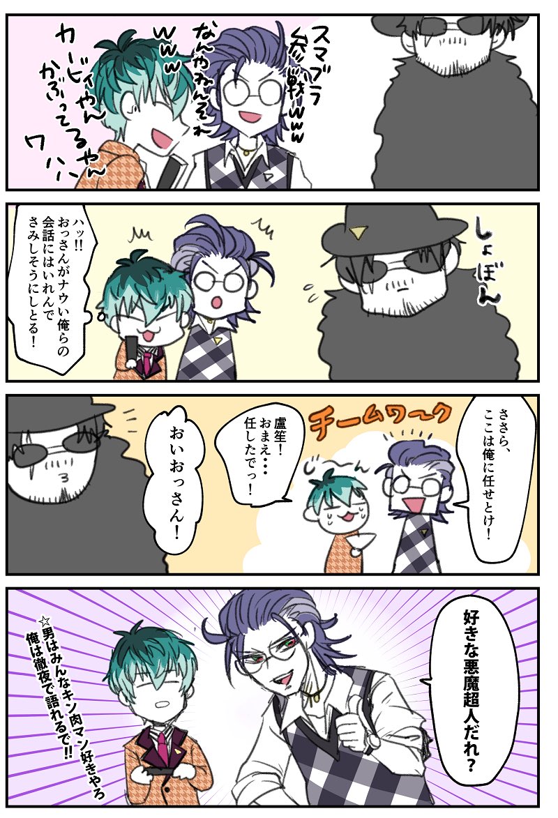 ?「おまえその話養成所ん時からずっとしとるよな。」 