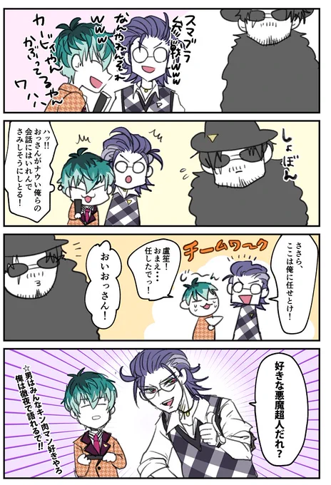 ?「おまえその話養成所ん時からずっとしとるよな。」 