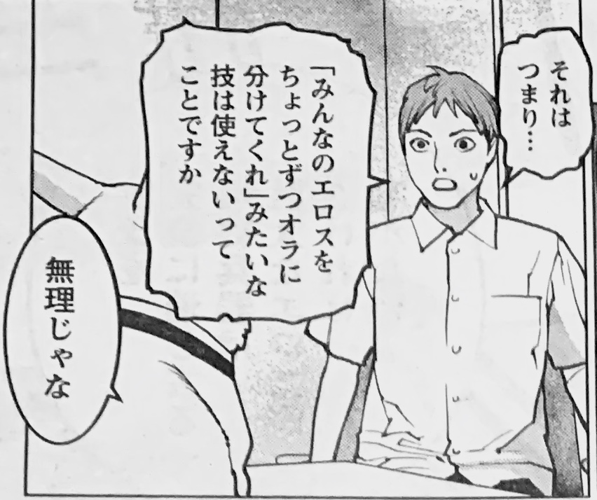 今月のネタバレ 