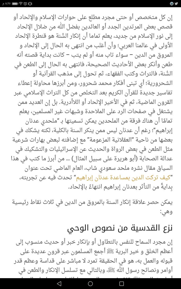 eshsn_'s tweet photo. @nahawnd989 النكرانيون مزيد من المعلومات عنهم اقرأ  👇 https://t.co/cMnLWjq6Bm