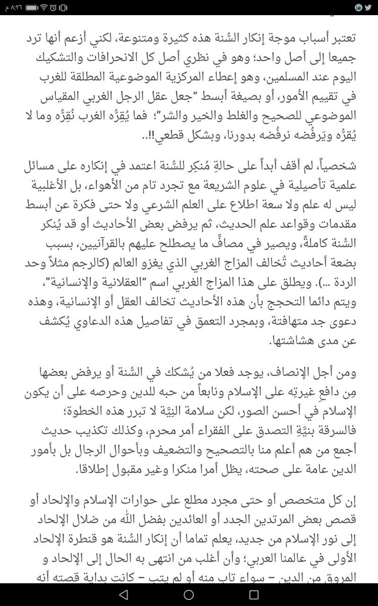 eshsn_'s tweet photo. @nahawnd989 النكرانيون مزيد من المعلومات عنهم اقرأ  👇 https://t.co/cMnLWjq6Bm