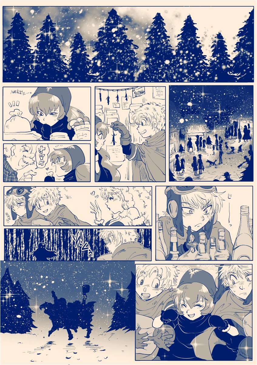 #サマムンクリスマス祭

時代設定とかガン無視捏造漫画
これはサマムン漫画です

次から漸くサマムンっぽくなって行くそんな冬物語

その③ 