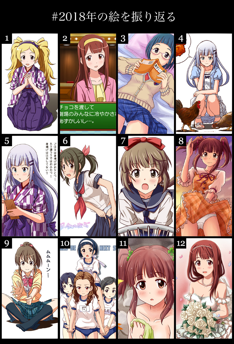 #2019年の絵を振り返る
こんなところか。ついでに去年のも貼っておく。 