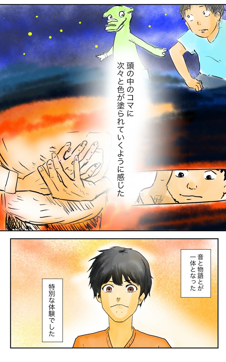 細井徳太郎さんが『ケシゴムライフ』から着想を受けて作った曲を聴ける #ケシゴムライブ の体験をマンガにしました。
音楽とマンガの良さが相乗効果で最高になっていた
#コルクラボマンガ専科